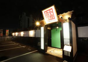 【北海道】を心ゆくまで味わう 居酒屋 『小樽食堂 甲府店』