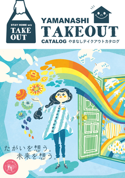 takeoutcatalog